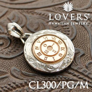 ※訳ありアイテムハワイアンジュエリーLOVERSラヴァーズシルバー素材アクセサリーペンダント【CL300/PG/M】【あす楽_年中無休】