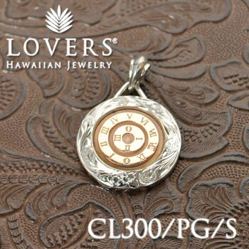 ※訳ありアイテムハワイアンジュエリーLOVERSラヴァーズシルバー素材アクセサリーペンダント【CL300/PG/S】【あす楽_年中無休】