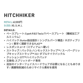 19-20BURTONバートンメンズビンディング【Hitchhiker】予約販売品ship1