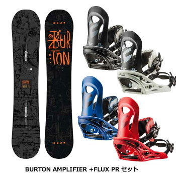 バートンセットスノーボード板BURTONビンFLUX2点セット17-18【AMPLIFIER】ボード×18-19【FLUXPR】ビンディング