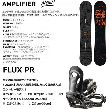 バートンセットスノーボード板BURTONビンFLUX2点セット17-18【AMPLIFIER】ボード×18-19【FLUXPR】ビンディング