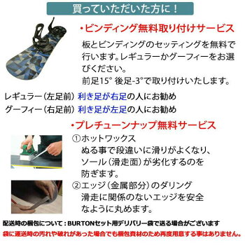 バートンセットスノーボード板BURTONビンFLUX2点セット17-18【AMPLIFIER】ボード×18-19【FLUXPR】ビンディング