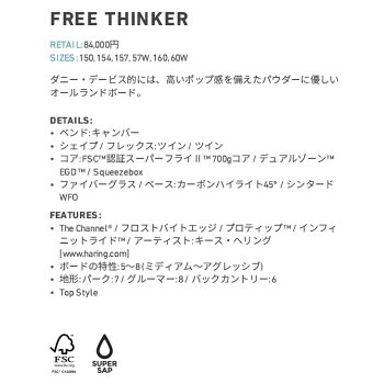 19-20BURTONバートンメンズスノーボード【FreeThinker】予約販売品ship1