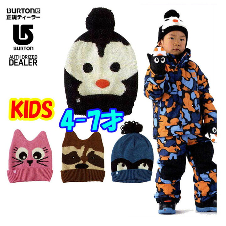 15-16 BURTON バートン KIDS スノー ビーニー 帽子 Mini Beanie キッズ 4-7才幼児向け 「メール便不可」日本正規品 返品種別OUTLET : FLEAboardshop 15-16 BURTON バートン KIDS スノー ビーニー 帽子 Mini Beanie キッズ 4-7才幼児向け 「メール便不可」日本正規品 返品種別OUTLET : FLEAboardshop