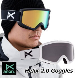 22-23 anon アノン ゴーグル Helix 2.0 Goggles Low Bridge Fit ヘリックス スペアレンズ付き ship1