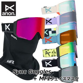 25-26 ANON アノン スキー&スノーボードゴーグル Sync Goggles + MFIフェイスマスク 【日本正規品】ship1