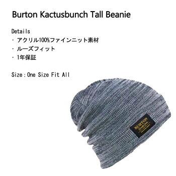 17-18BURTONバートンMENSメンズ【KACTUSBUNCHTALLBEANIE】スノーボードビーニー帽子「メール便可」日本正規品【予約販売品】【11月入荷予定】