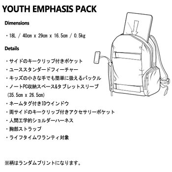 18-19FALL/WINTERBURTONバートンキッズリュック【YOUTHEMPHASIS】バッグ