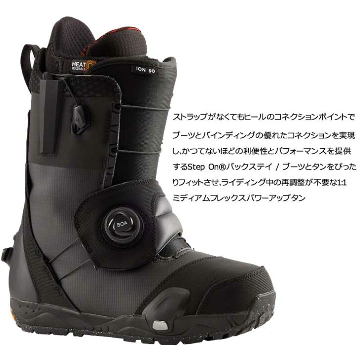 楽天市場】23-24 BURTON Step On バートン ステップオン ブーツ ION 