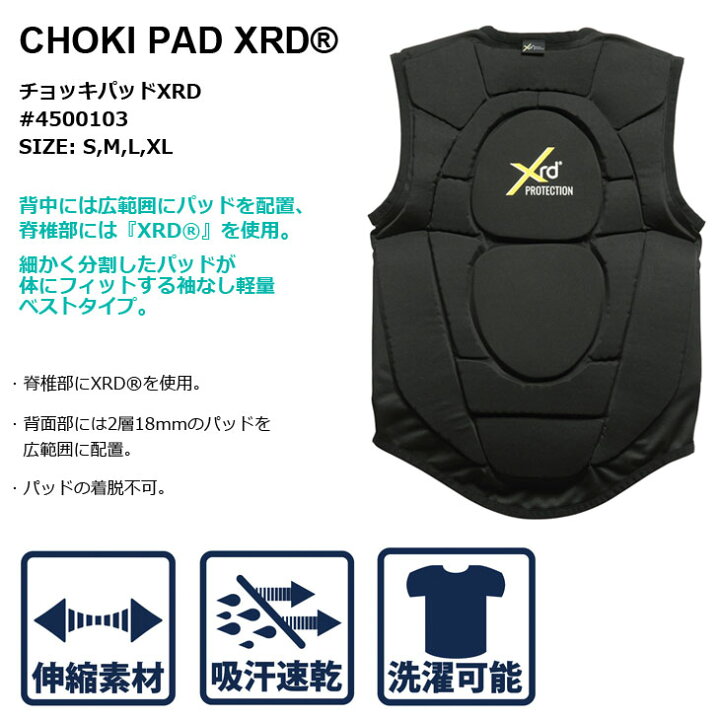 楽天市場】25-26 ebs エビス プロテクター ベスト CHOKI PAD XRD  