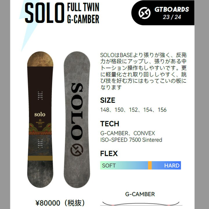 楽天市場】23-24 GT snowboards ジーティー スノーボード 【 SOLO 