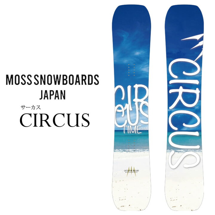楽天市場】22-23 MOSS スノーボード CIRCUS サーカス ship1【返品種別 