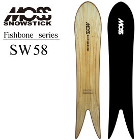 【予約特典付き!!】24-25 MOSS SNOWSTICK モス スノースティック SW58 FISH BONE 予約販売品 12月入荷予定 ship1