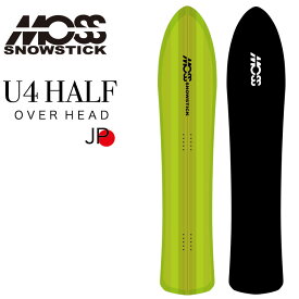 【予約特典付き!!】24-25 MOSS SNOWSTICK モス スノースティック U4 HALF OVER HEAD 日本製 予約販売品 12月入荷予定 ship1