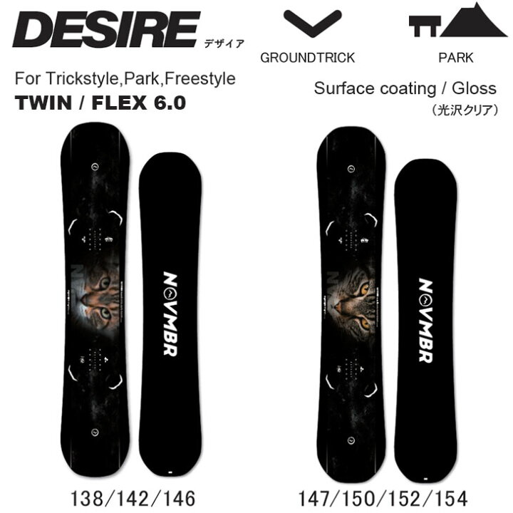 楽天市場】25-26 ノベンバー NOVEMBER スノーボード !! DESIRE 
