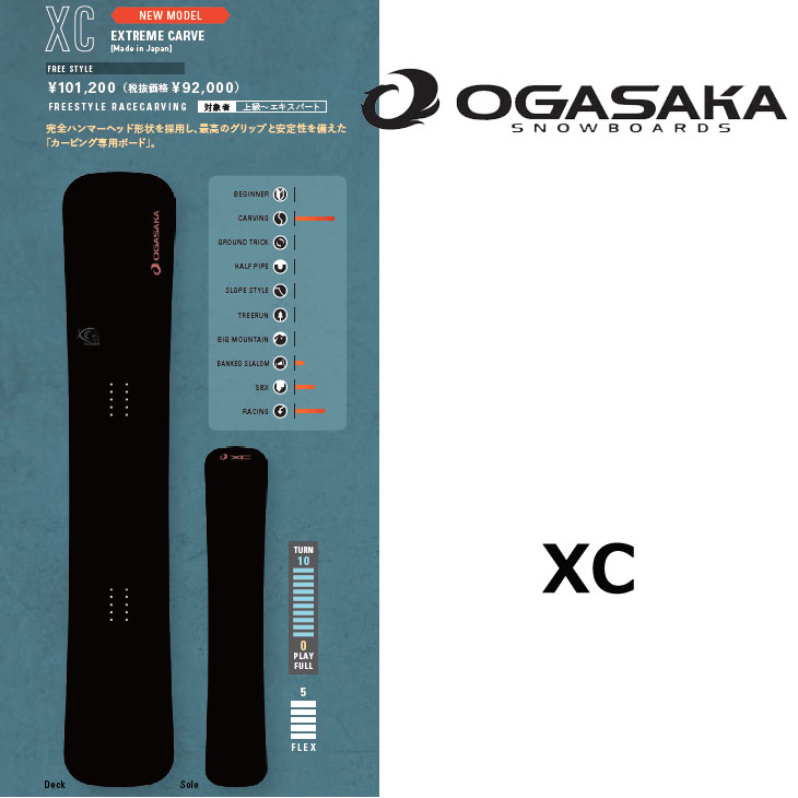 オガサカ OGASAKA XC extreme carve 158cm 美品 スノーボード ボード