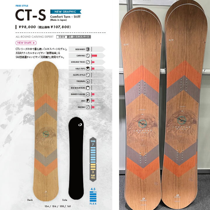 楽天市場】23-24 OGASAKA オガサカ スノーボード Comfort Turn-Stiff  