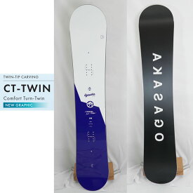 【予約特典付き！】24-25 OGASAKA オガサカ スノーボード Comfort Turn Twin「CT-TWIN 」予約販売品 12月入荷予定 ship1