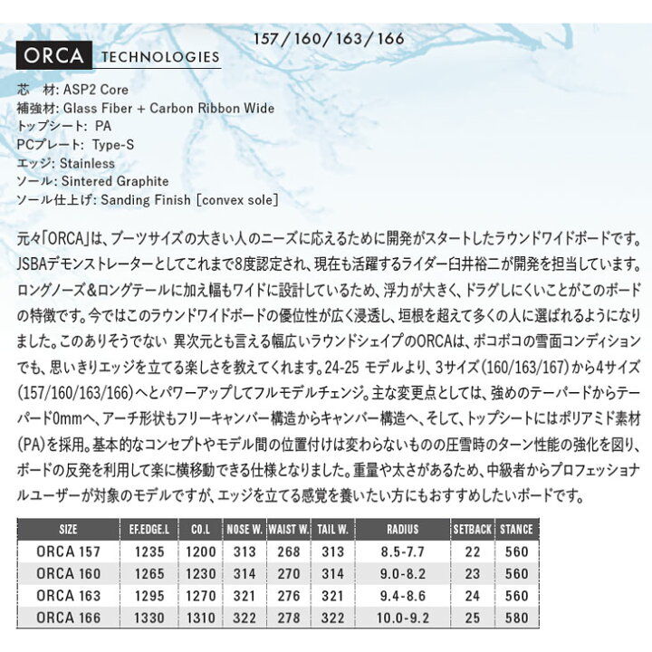 楽天市場】25-26 OGASAKA オガサカ スノーボード !! ORCA オルカ 