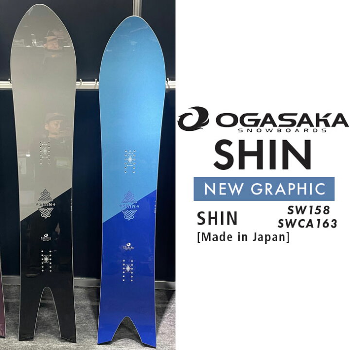 楽天市場】25-26 OGASAKA オガサカ スノーボード !! SHIN SW シン 身 