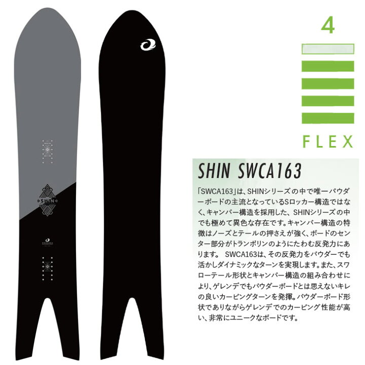 楽天市場】25-26 OGASAKA オガサカ スノーボード !! SHIN SW シン 身 