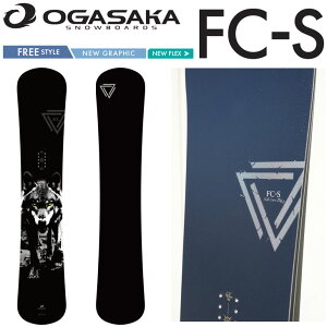 26-27 OGASAKA �I�K�T�J �X�m�[�{�[�h FC-S Stifft Full Carve �G�t�V�[ �H��\�[���d�グ Stone Finish �t���[�X�^�C�� �J�[�r���O �\��̔��i 11�����ח\�� ship1