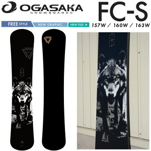 26-27 OGASAKA �I�K�T�J �X�m�[�{�[�h FC-S WIDE Full Carve Stifft �G�t�V�[ �H��\�[���d�グ Stone Finish �t���[�X�^�C�� �J�[�r���O �\��̔��i 11�����ח\�� ship1