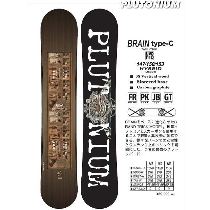 楽天市場】21-22 PLUTONIUM プルトニウム スノボ 板グラトリ【BRAIN 