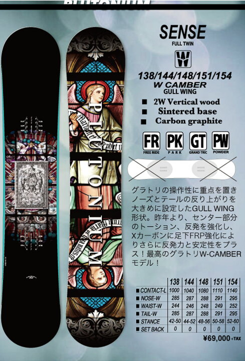 楽天市場】23-24 PLUTONIUM プルトニウム スノボー 板 SNOWBOARD  