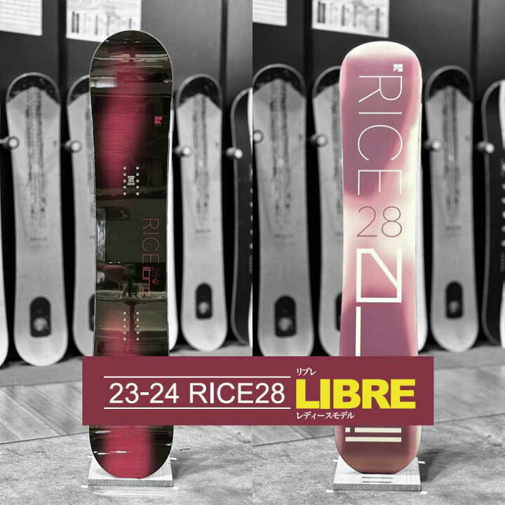 楽天市場】23-24 RICE28 ライス28 LIBRE リブレ グラトリ スノーボード  