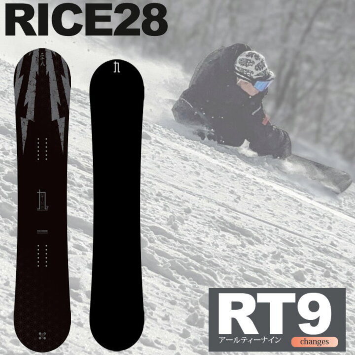 楽天市場】25-26 RICE28 ライス RT9 アールティーナイン カービング 