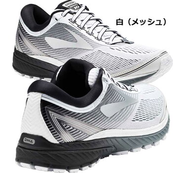BROOKSブルックスゴースト【GHOST10】メンズランニングシューズワイズ:D