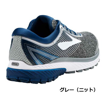 BROOKSブルックスゴースト【GHOST10】メンズランニングシューズワイズ:D