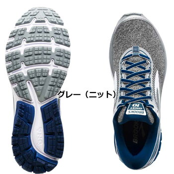 BROOKSブルックスゴースト【GHOST10】メンズランニングシューズワイズ:D