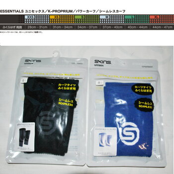SKINSスキンズシームレスカーフタイツふくらはぎ用EssentialsユニセックスコンプレッションES05880506