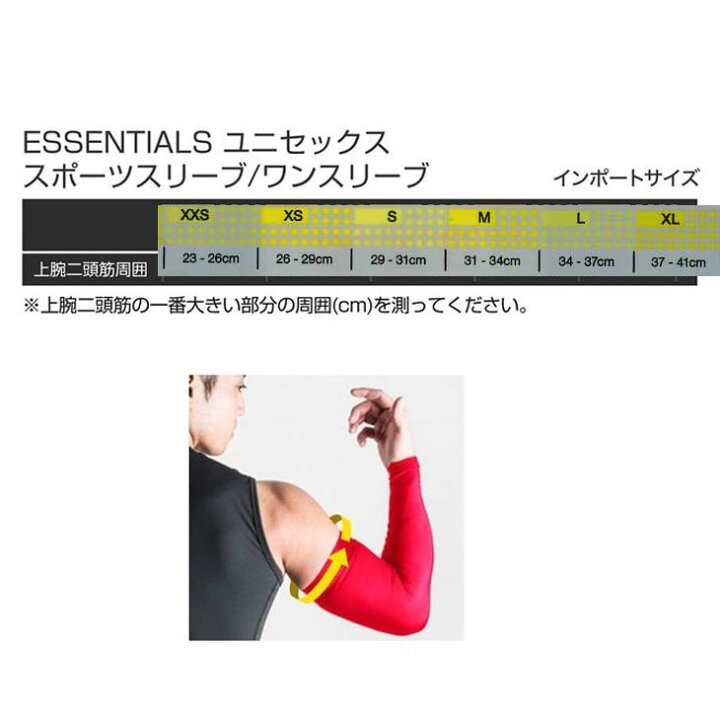 楽天市場】【訳アリ最終処分品】SKINS スキンズ アームカバー 