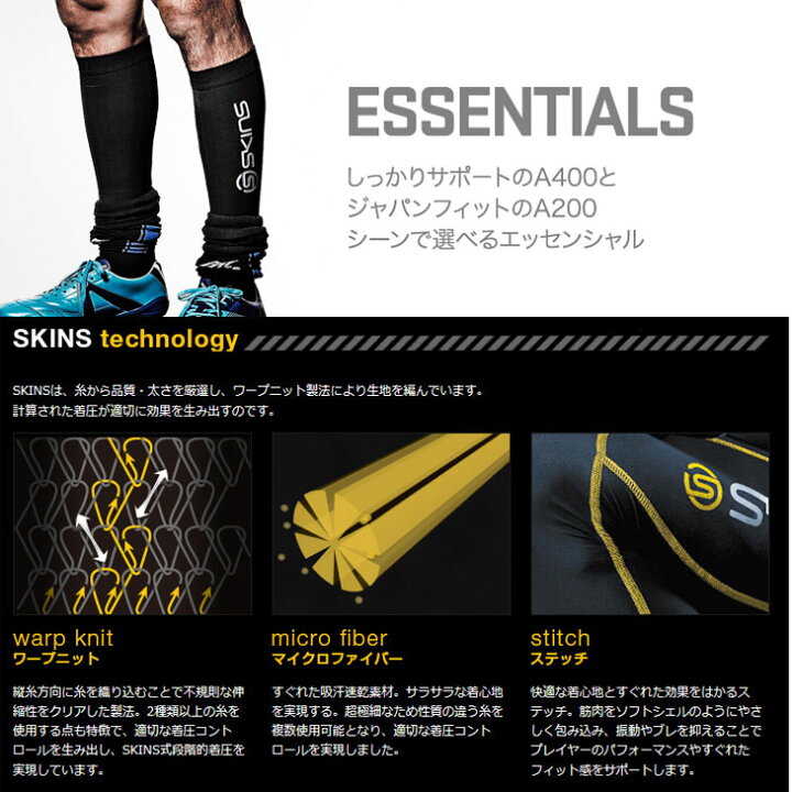 楽天市場 Skins 00 スキンズ パワーカーフ タイツ ふくらはぎ用 ユニセックス Power Calf 正規品 E 返品種別outlet Fleaboardshop