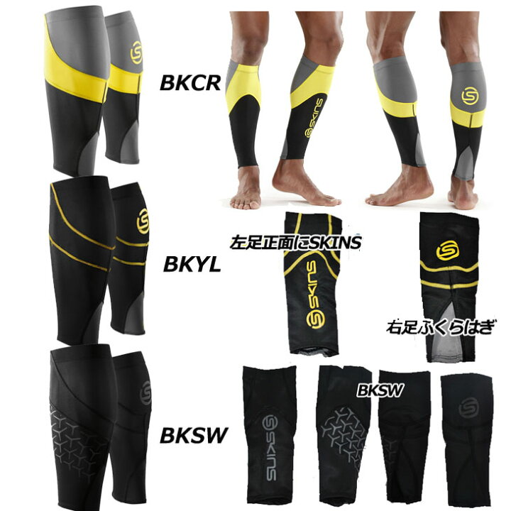 楽天市場 Skins 00 スキンズ パワーカーフ タイツ ふくらはぎ用 ユニセックス Power Calf 正規品 返品種別outlet Fleaboardshop