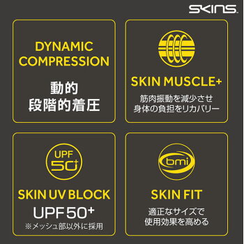 SKINSスキンズメンズショートスリーブA100FORCEメンズショートスリーブトップ半袖DF01049001