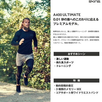 スキンズSKINSA400ULTIMATEメンズロングスリーブトップ゚(19SS)DU01059001コンプレッションship1