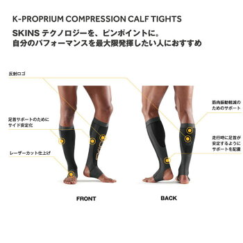 スキンズSKINSESSENTIALSK-PROPRIUMユニセックスカーフタイツ(19SS)ES06780050【正規品】ship1
