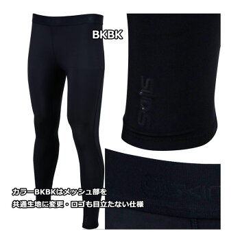 スキンズディーエヌエーミックskinsDNAmicレディースウィメンズロングタイツLongTights【正規品】【Newモデル】コンプレッションインナー【あす楽_年中無休】【メール便可】
