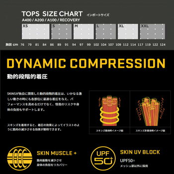 スキンズメンズサーマルH/ZロングスリーブトップA200(Dnamic)【正規品】【冬モデル】DT01750050ship1
