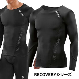 【訳アリ最終処分品】SKINS スキンズ【RECOVERY】 ELITE メンズ ロングスリーブトップ