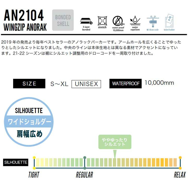 楽天市場 スノーボードウェア 撥水パーカー 21 22 Anthem アンセム An2104 Wingzip Anorak Ship1 返品種別outlet Fleaboardshop