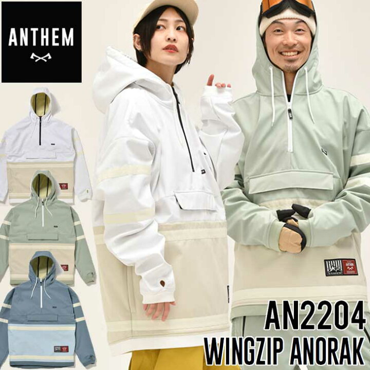 楽天市場】22-23 ANTHEM アンセム スノーボードウェアー WINGZIP  