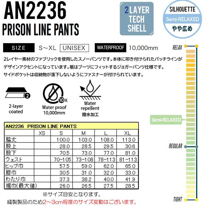 高い素材】 22-23 ANTHEM アンセム スノーボードウェアー PRISON LINE PANTS AN2236 パンツ 予約販売品  11月入荷予定 ship1 jmc.com.ph