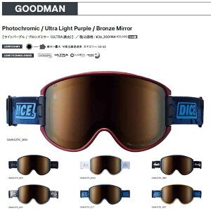 26-27 DICE �_�C�X �S�[�O�� �yGOODMAN �O�b�h�}�� Photochromic / Ultra Light Purple / Bronze Mirror�z�m���C�g�p�[�v��/�u�����Y�~���[�iULTRA �����j�n�\��̔��i 11�����ח\�� ship1