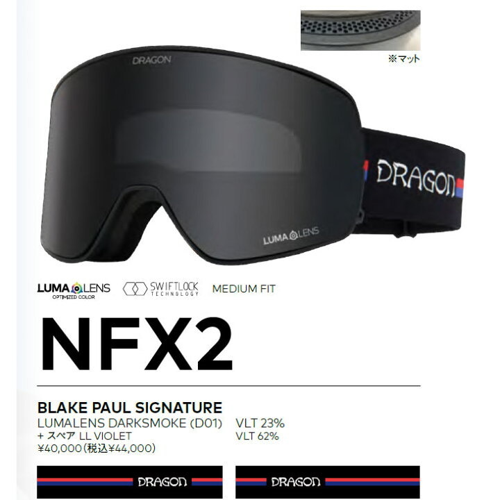 楽天市場】23-24 DRAGON ドラゴン スノー ゴーグル NFX2 シグネチャー  