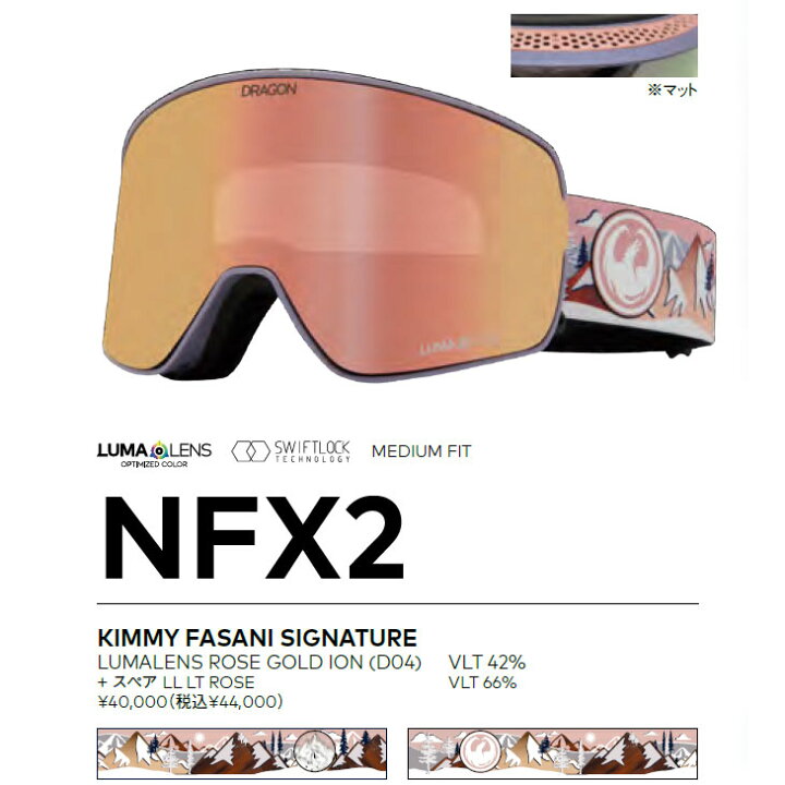 楽天市場】23-24 DRAGON ドラゴン スノー ゴーグル NFX2 シグネチャー  